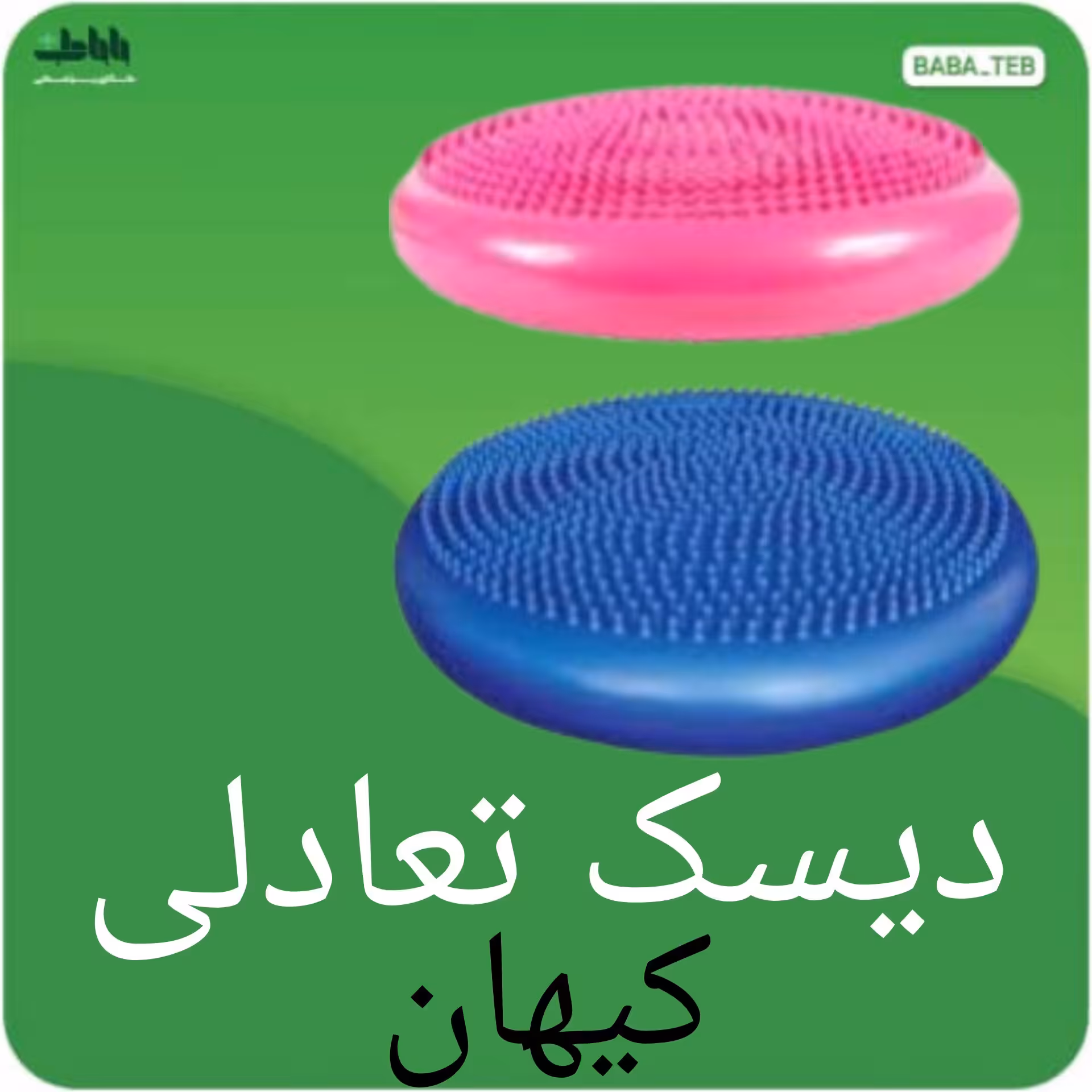 دیسک تعادلی کیهان 
