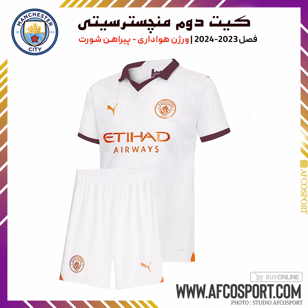 کیت دوم منچستر سیتی فصل 2024-2023 (پیراهن شورت) ورژن هواداری