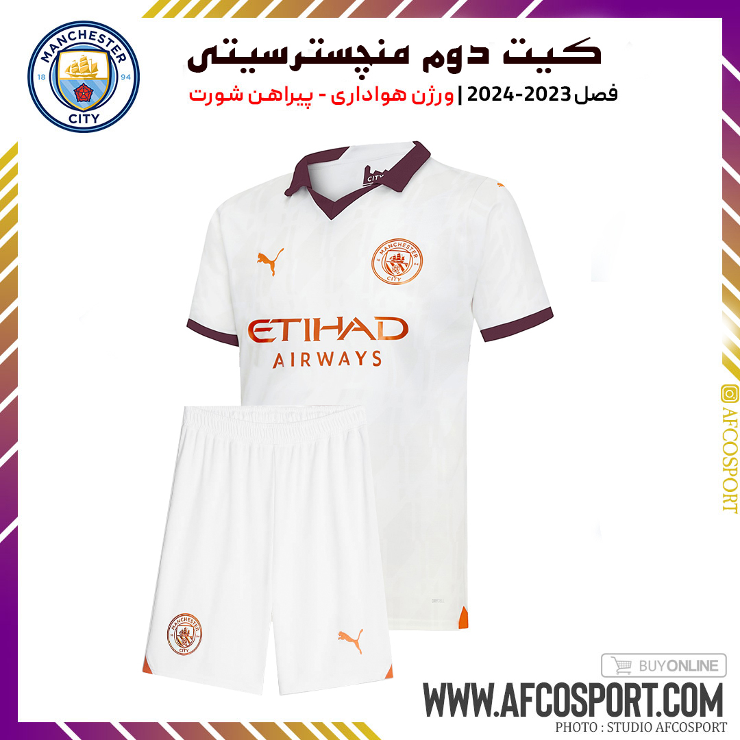 کیت دوم منچستر سیتی فصل 2024-2023 (پیراهن شورت) ورژن هواداری