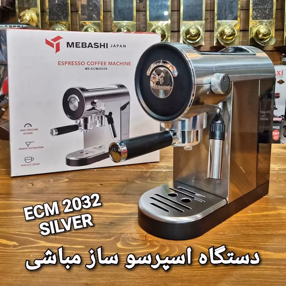 دستگاه قهوه ساز مباشی 2032
