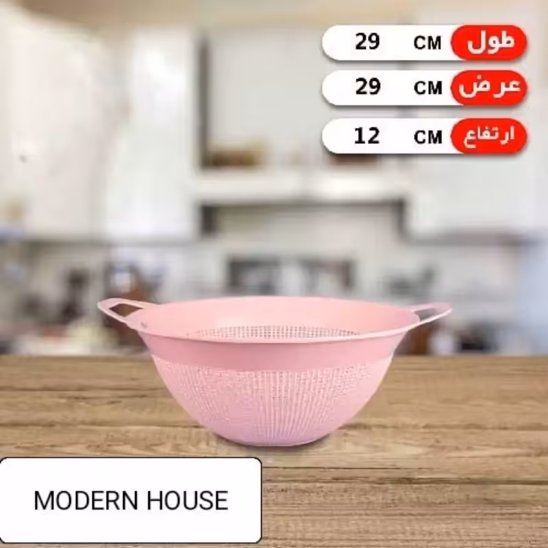 آبکش دسته دار مدل ایده ال مدرن در خانه مدرن