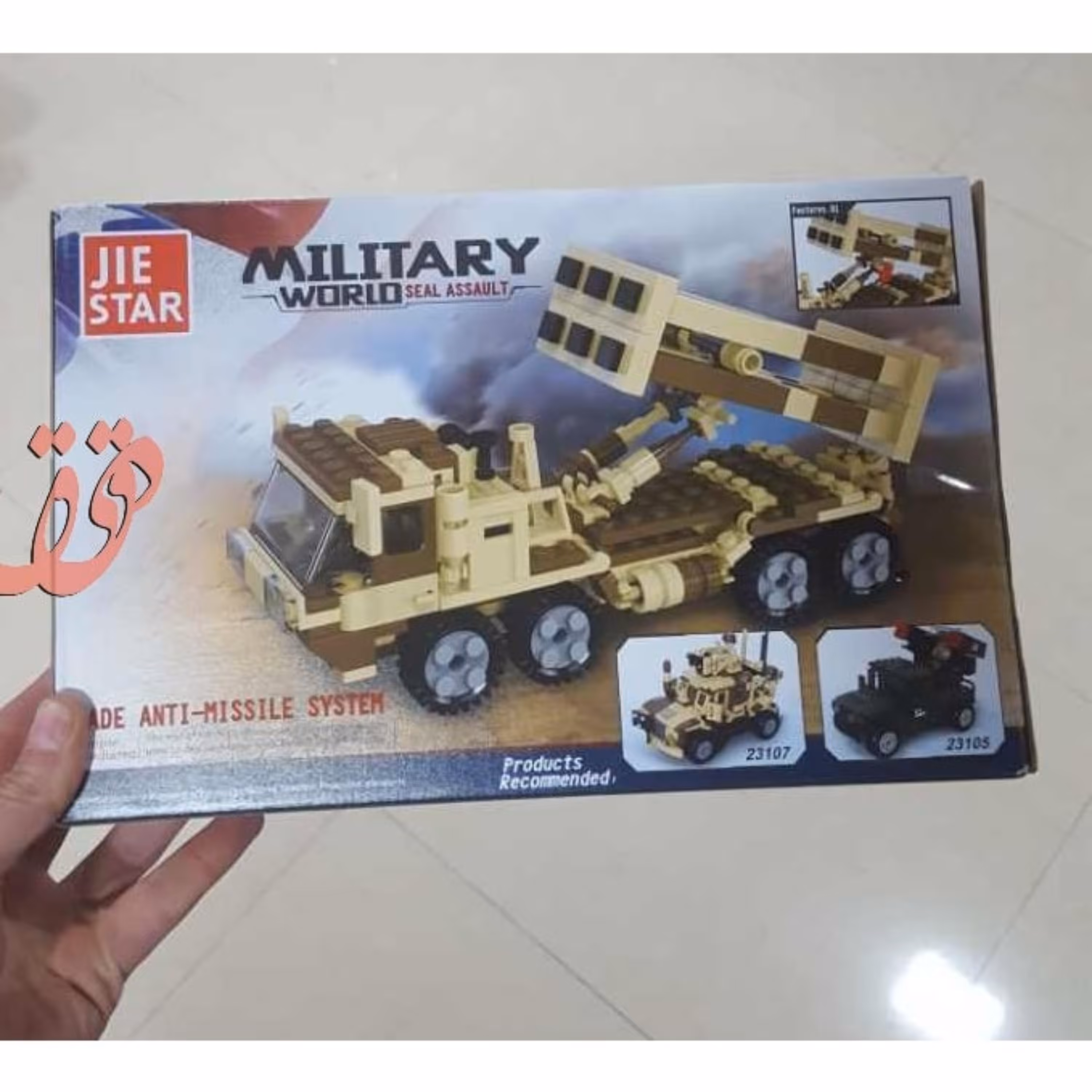 خرید اسباب بازی لگو ماشین موشک انداز به قیمت بسیار خوب