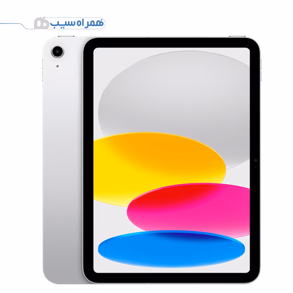 قیمت و خرید تبلت اپل مدل iPad 10 10.9 inch 2022 wifi ظرفیت 64 گیگابایت