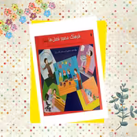 کتاب فرهنگ مصور فعل ها،انتشارات آموزش نوآموز