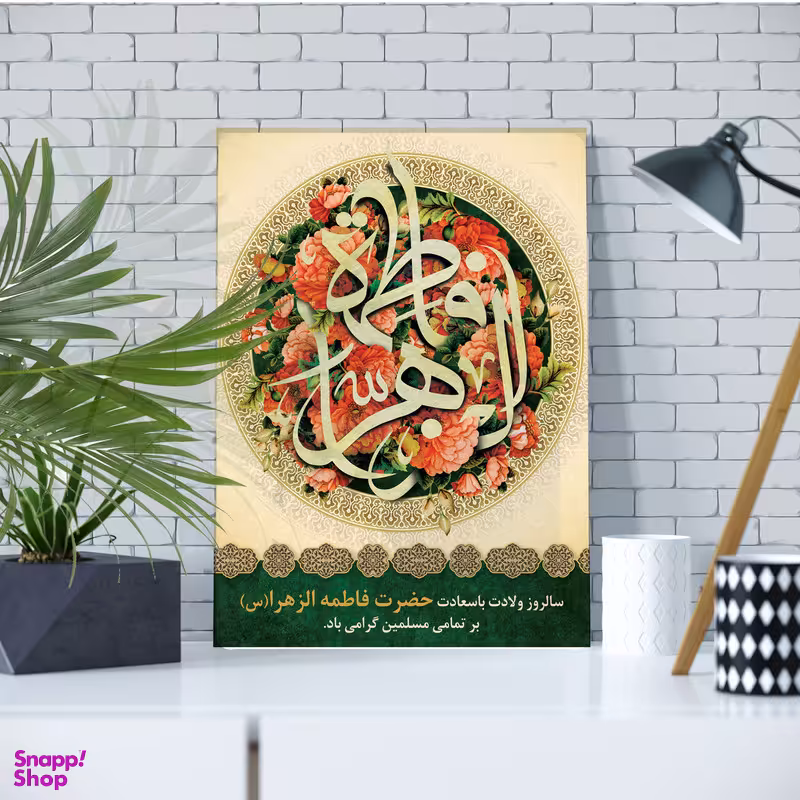 تابلو شاسی مدل روز مادر