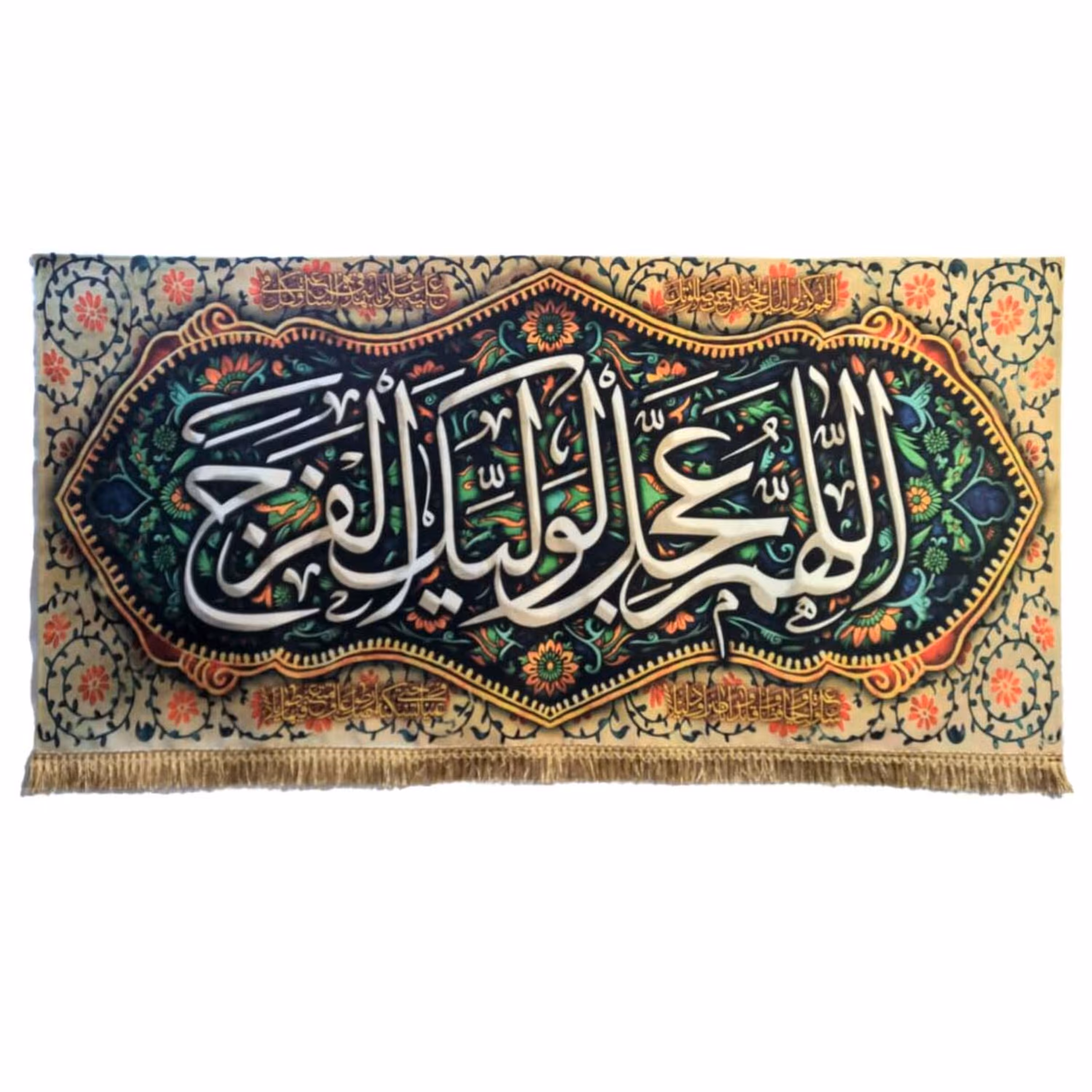 پرچم مخمل چاپ دیجیتال ولادت امام زمان علیه السلام طرح اللهم عجل لولیک الفرج