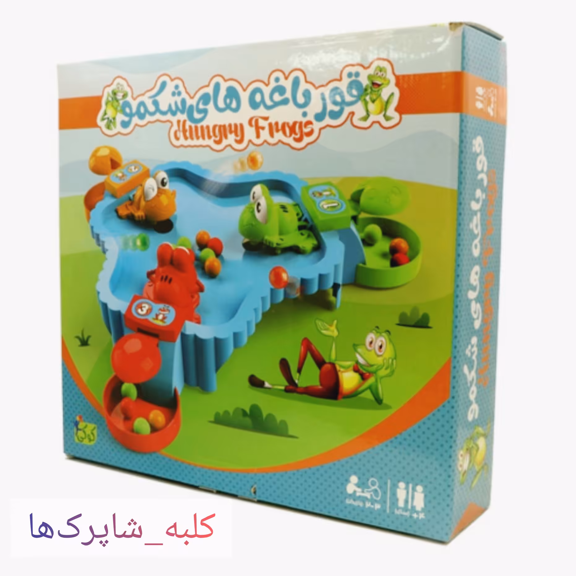 اسباب بازی قورباغه های شکمو یا گرسنه کد محصول 204