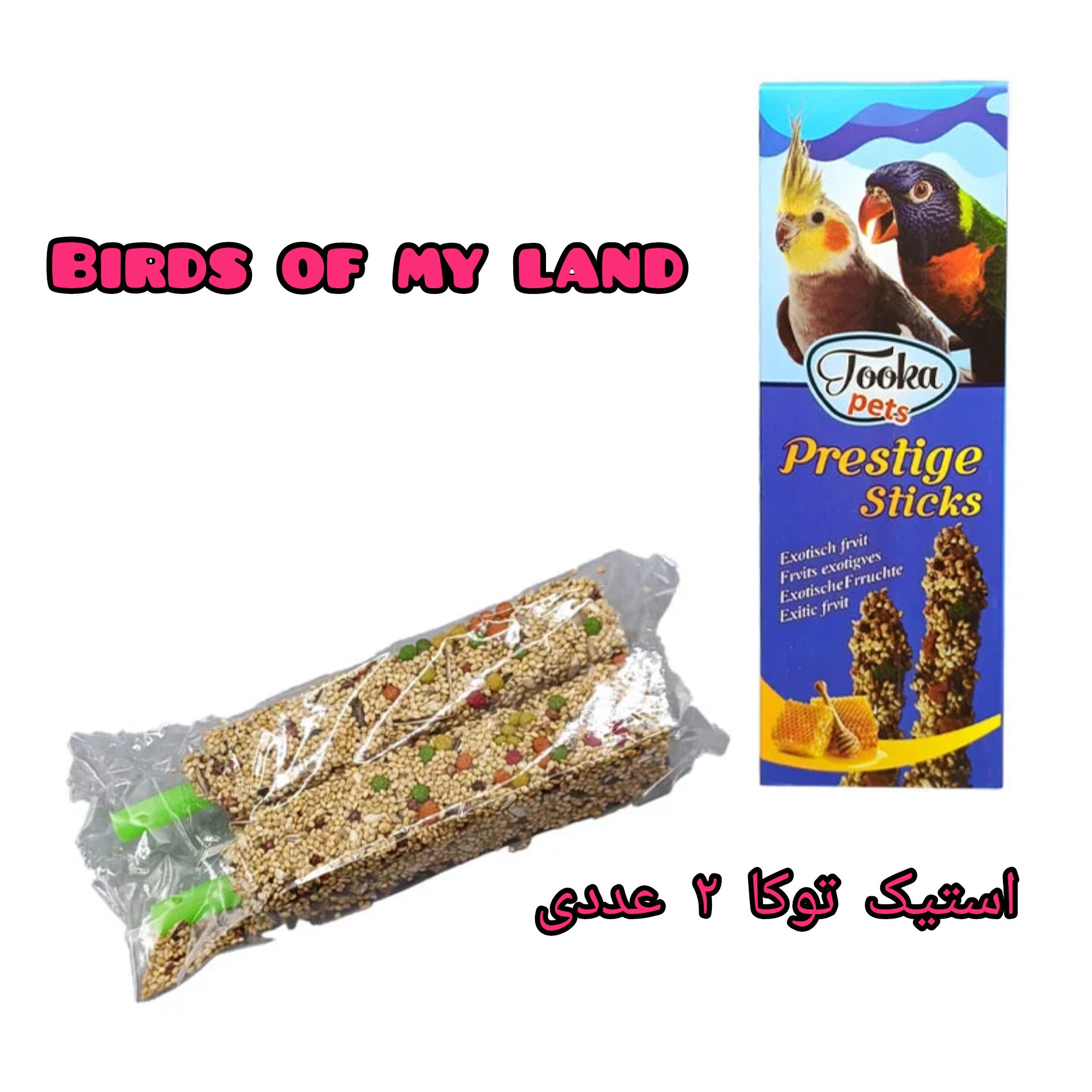 استیک عسلی تشویقی مدل2 عددی توکا پرنده 