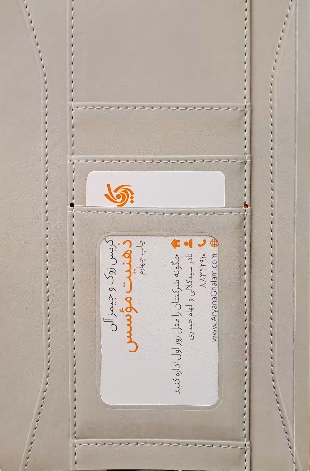 کتاب ذهنیت موسس