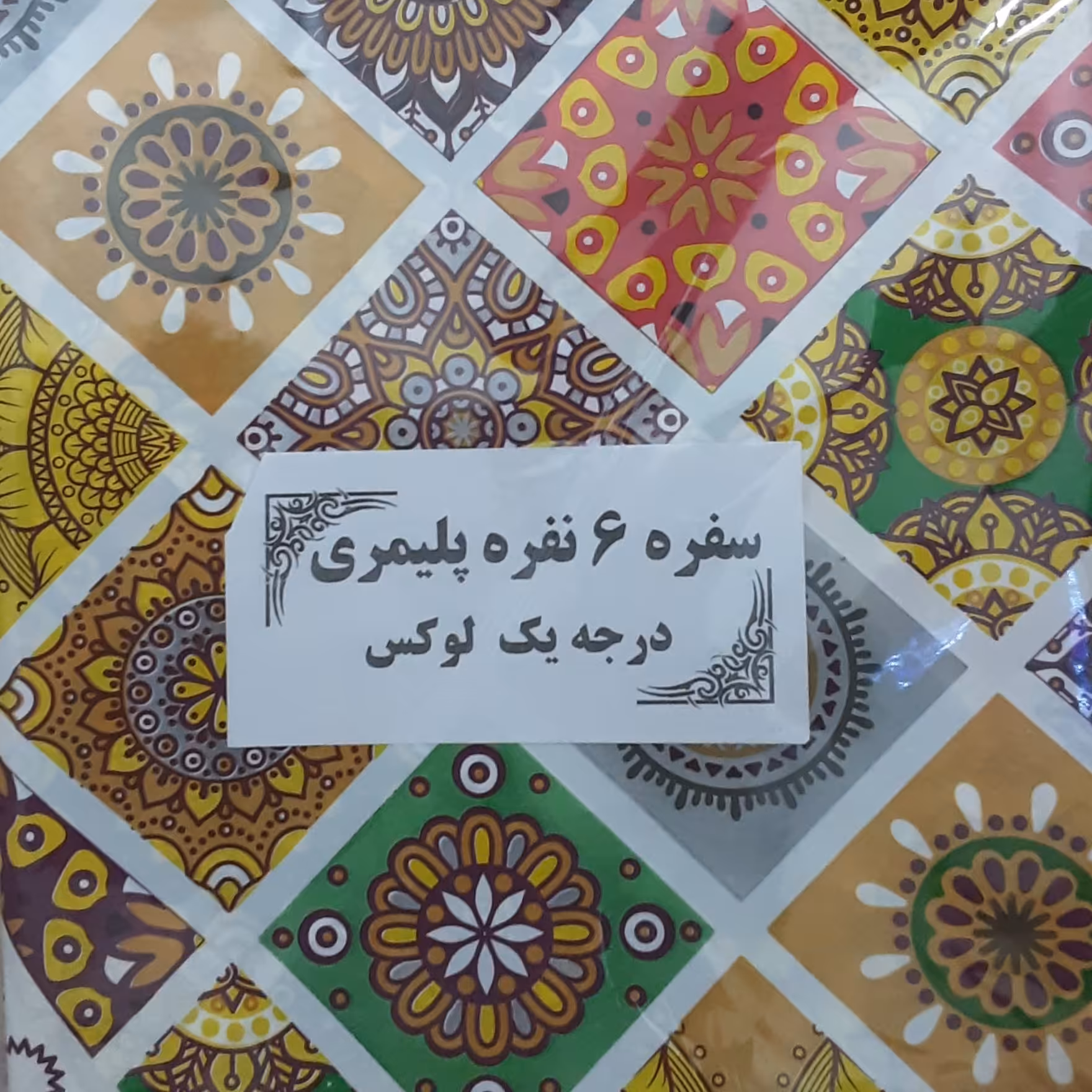 سفره 6 نفره  بسته 4عددی