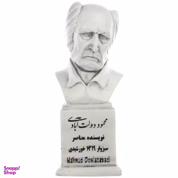 سردیس یادمان طرح محمود دولت آبادی کد S115-1