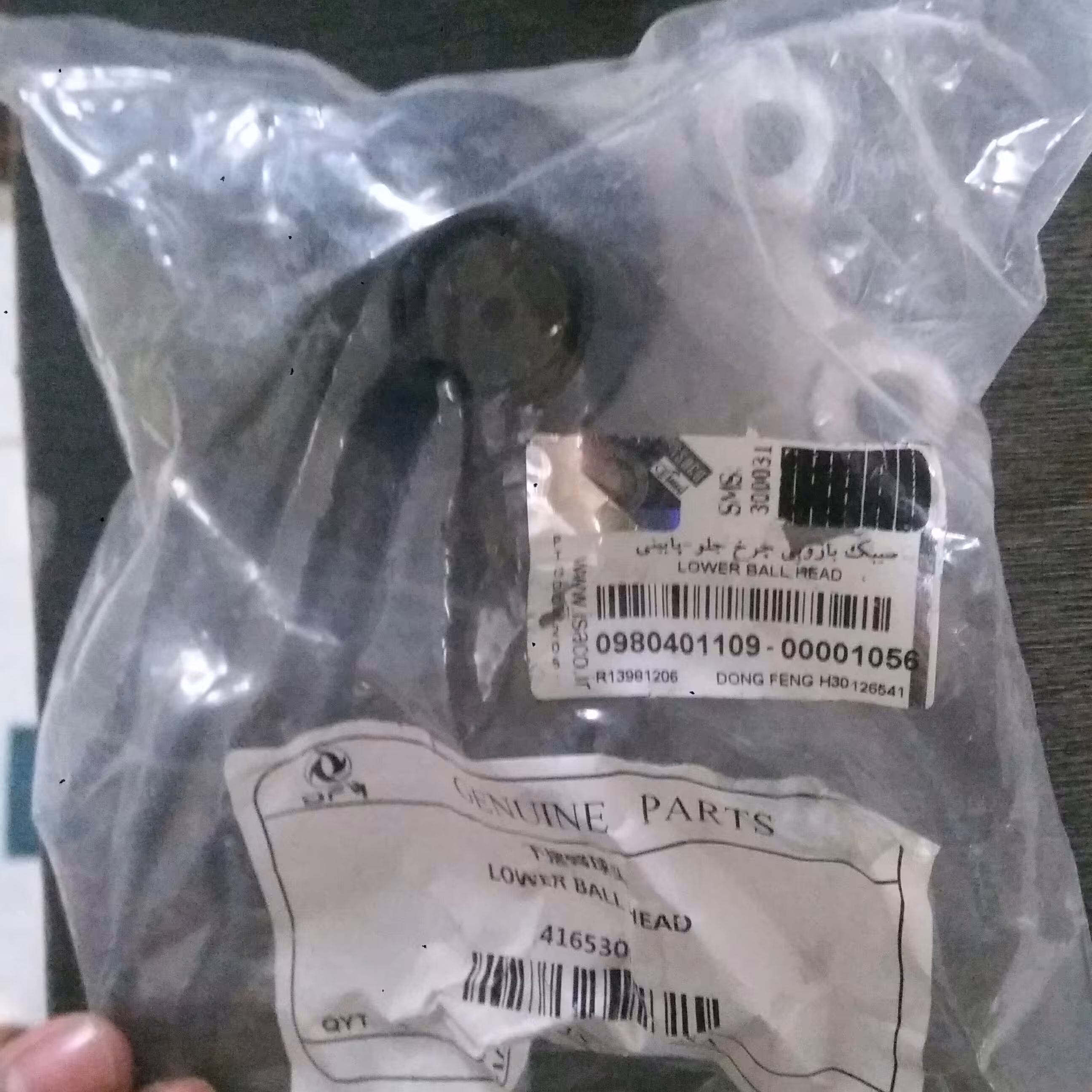 سیبک طبق پایین اچ سی کراس ایساکو