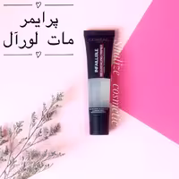 پرایمر مات اورال 