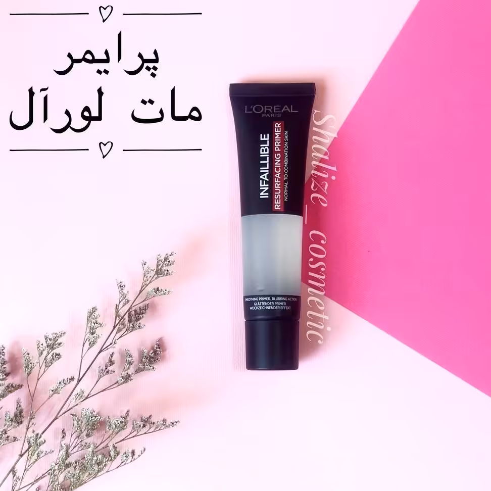 پرایمر مات اورال