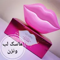 ماسک لب ونزن