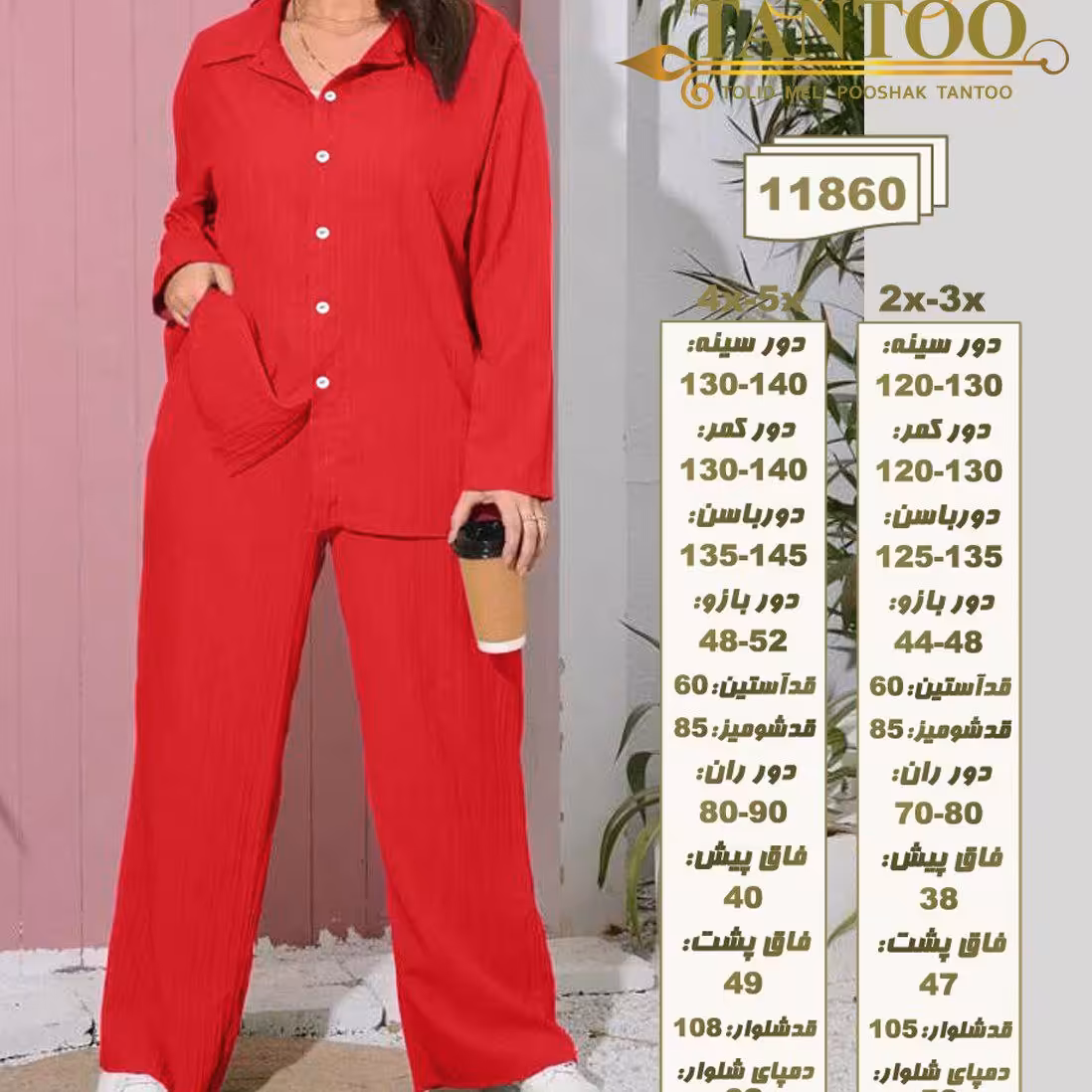 ست شومیز شلوار دو تکه کراش وارداتی سایز بزرگ از 50 تا 60 کیفیت عالی