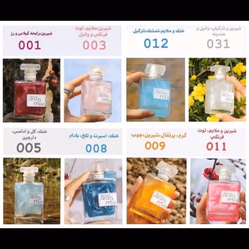 بادی اسپلش جین میس Jean miss شاین دار اصلی