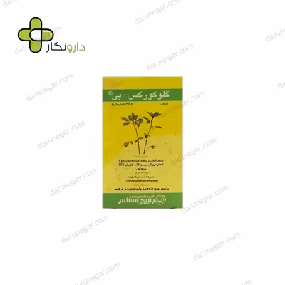 قرص گلوکورکس – بی باریج اسانس