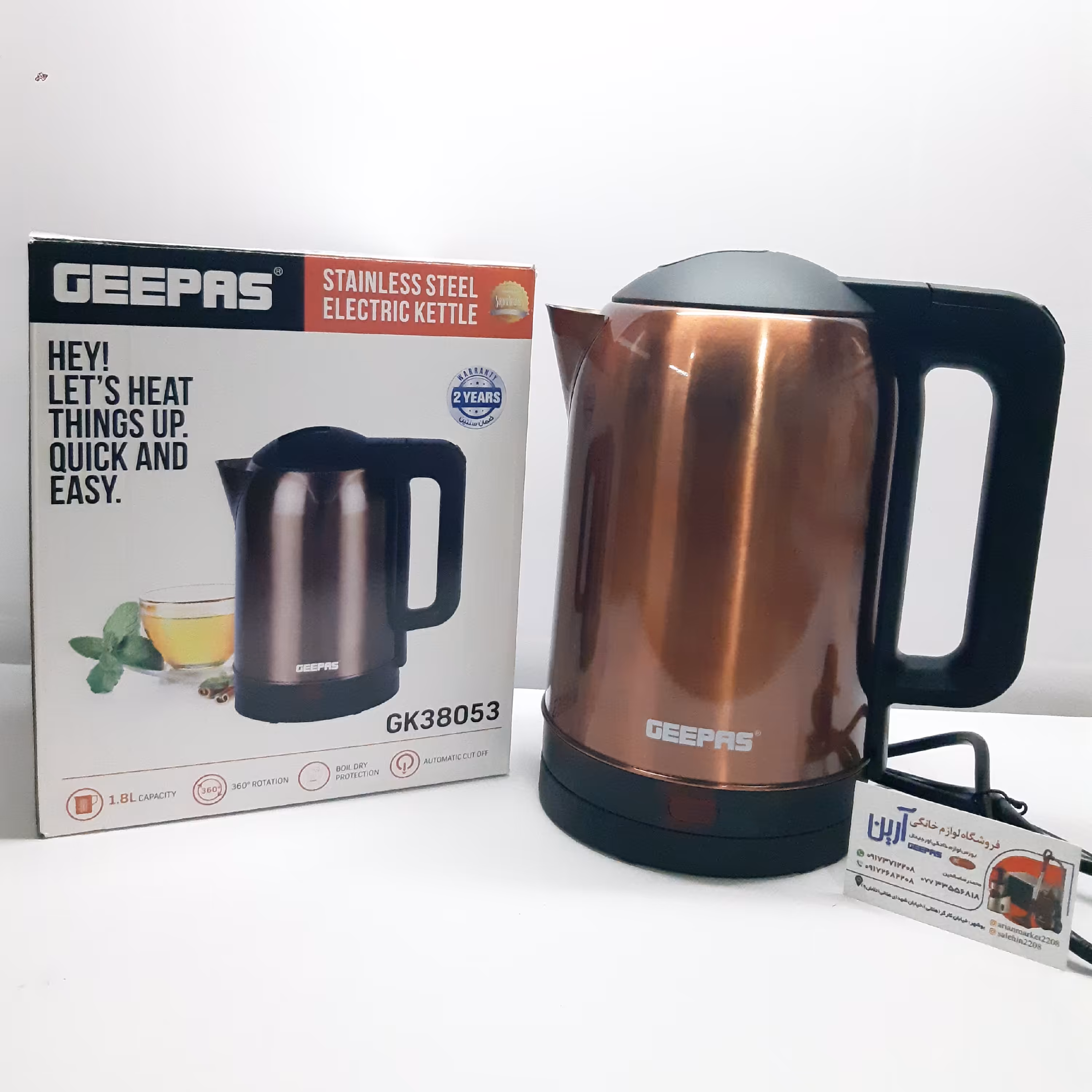 کتری برقی جیپاس GK38053       چایساز جیپاس      ارسال رایگان