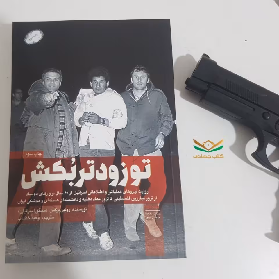 کتاب تو زودتربکش جلد2
