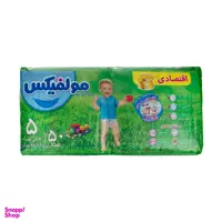 پوشک مولفیکس (Molfix) سایز 5 بسته 50 عددی