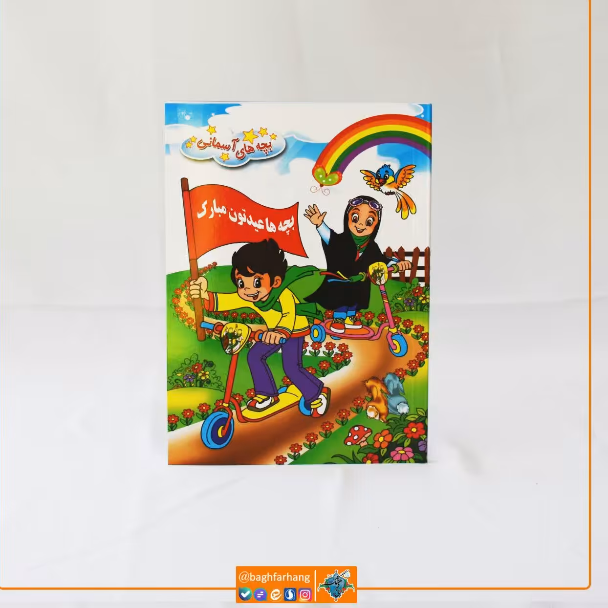 دفتر خط دار 50 برگ