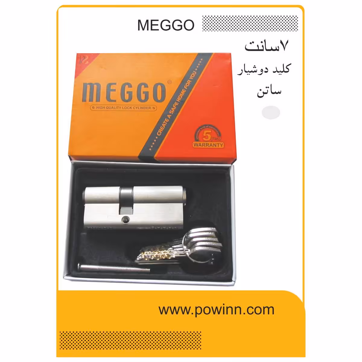 مغزی قفل 7 سانت مگو کلید دو شیار ساتن - پاوین