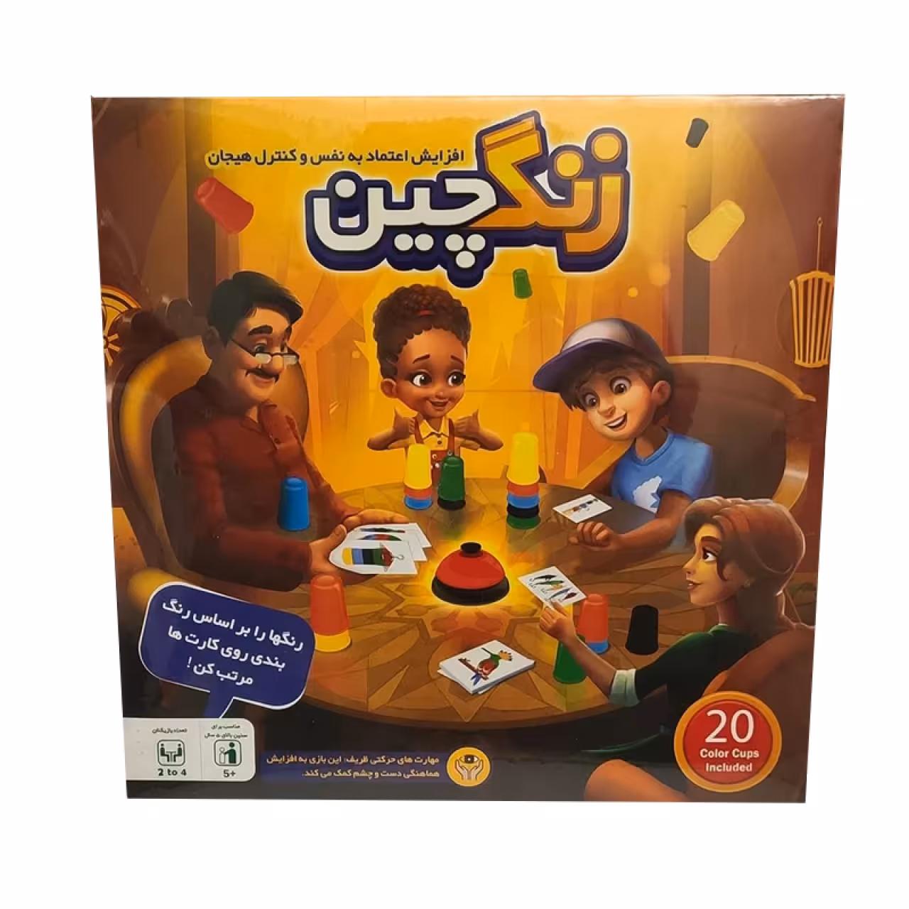 بازی فکری مدل زنگ چین