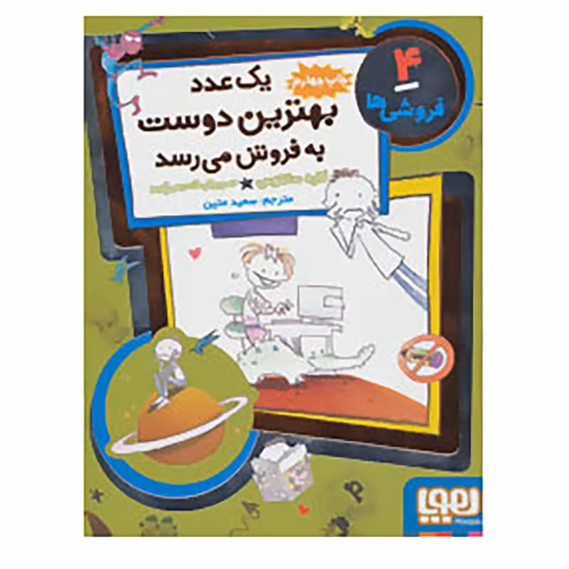 کتاب فروشی ها 4 اثر کاره سانتوس