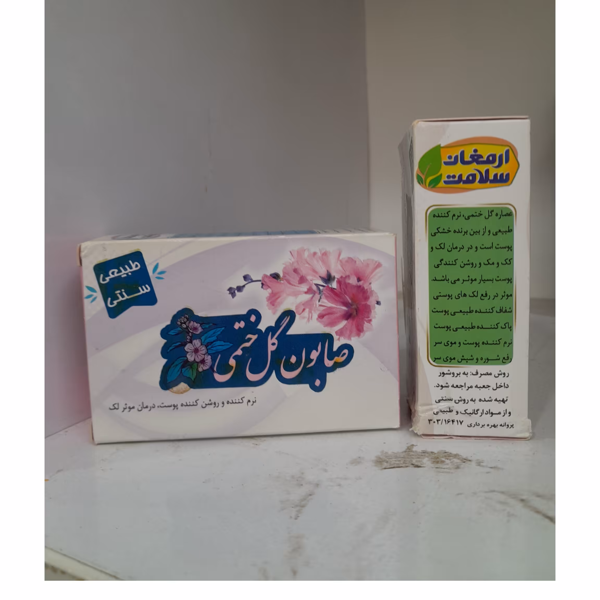 صابون گل ختمی