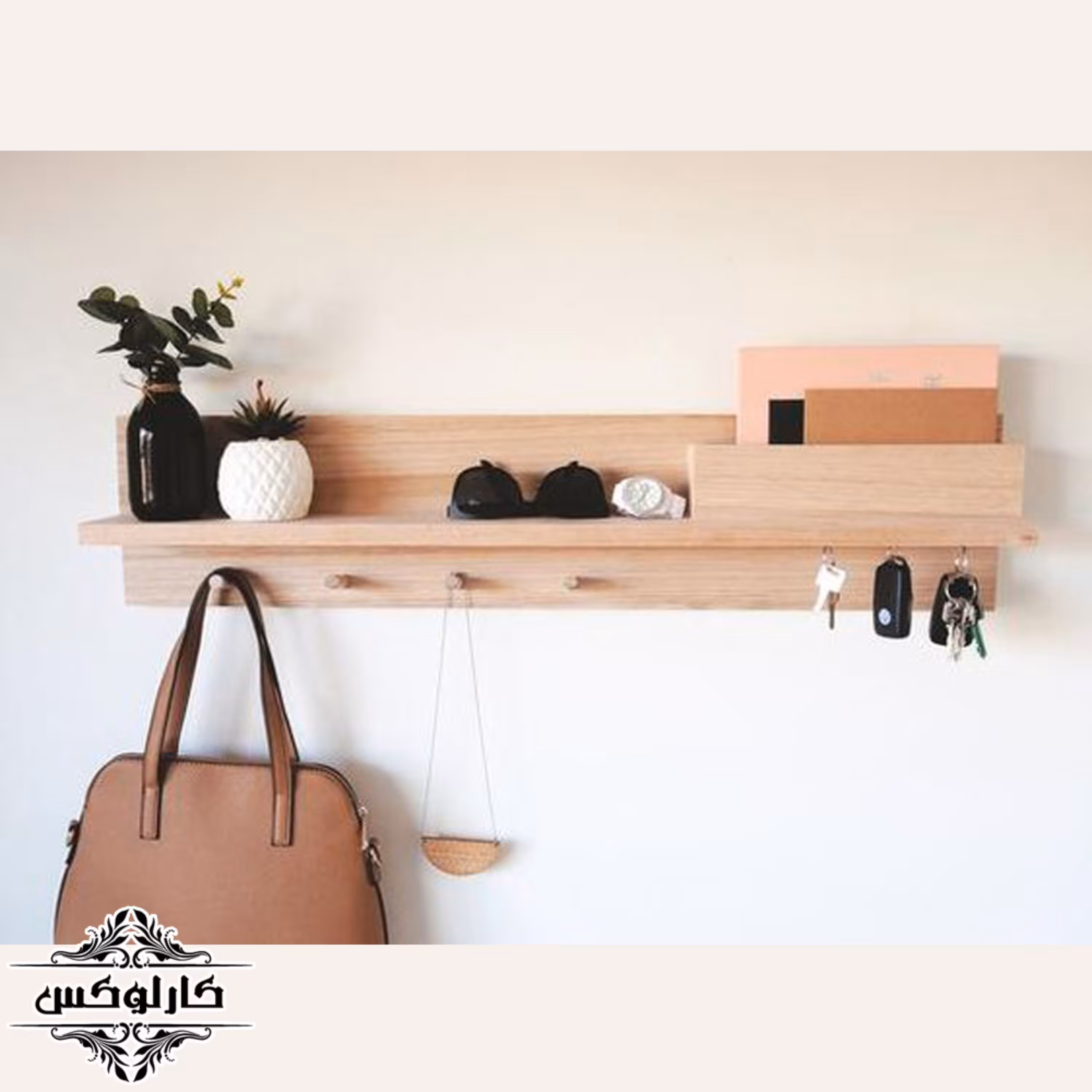 شلف رخت آویز و جاکلیدی