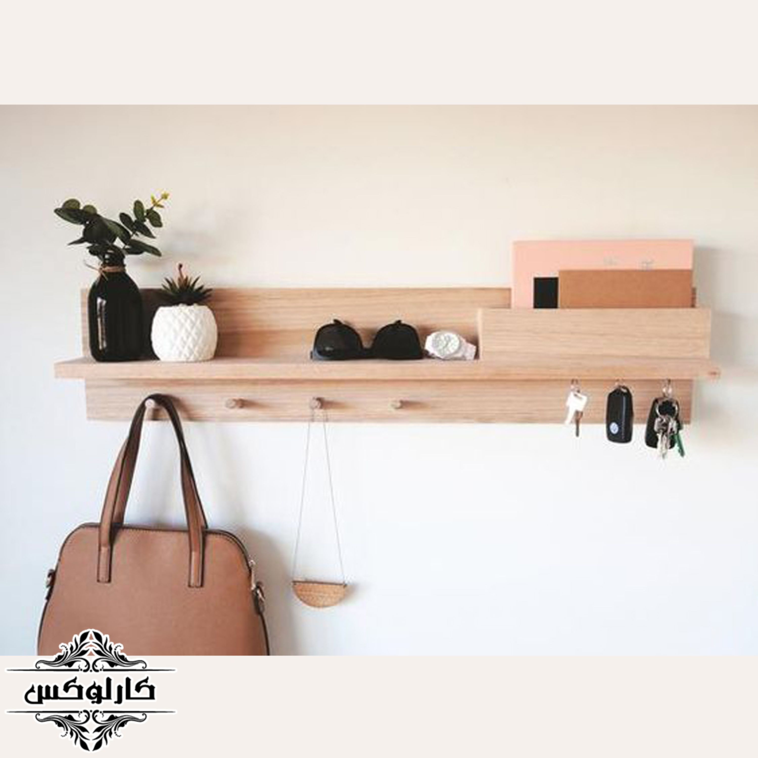 شلف رخت آویز و جاکلیدی