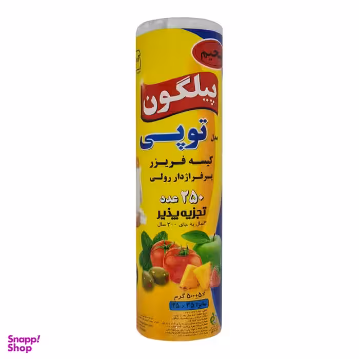 کیسه فریزر پیلگون مدل توپی تجزیه پذیر بسته 250 عددی