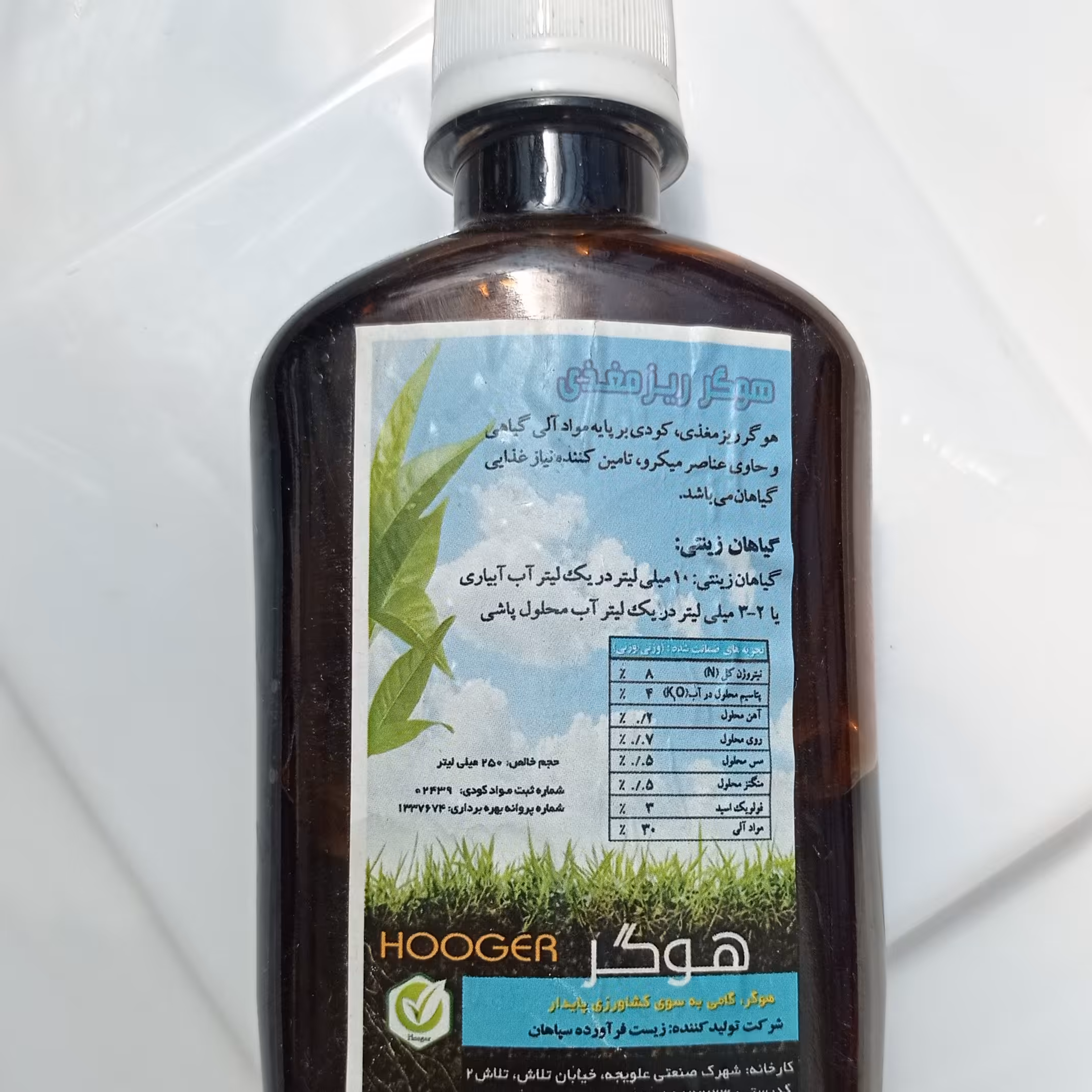 کودتقویتی مناسب گیاهان آپارتمانی و دارای تاییدیه اتحقیقات کشاورزی