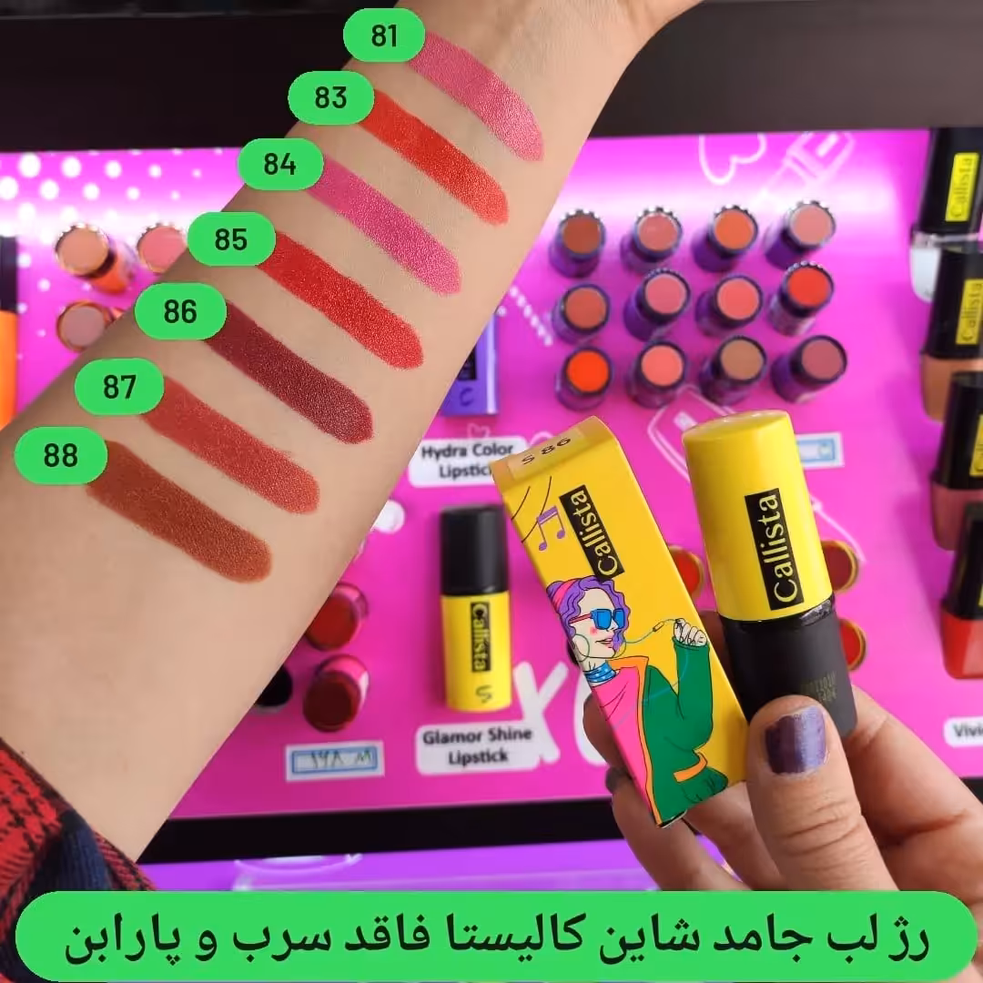 رژ لب جامد گلمور شاین کالیستا
فاقد سرب و پارابن آبرسان و مرطوب کننده پوست لب