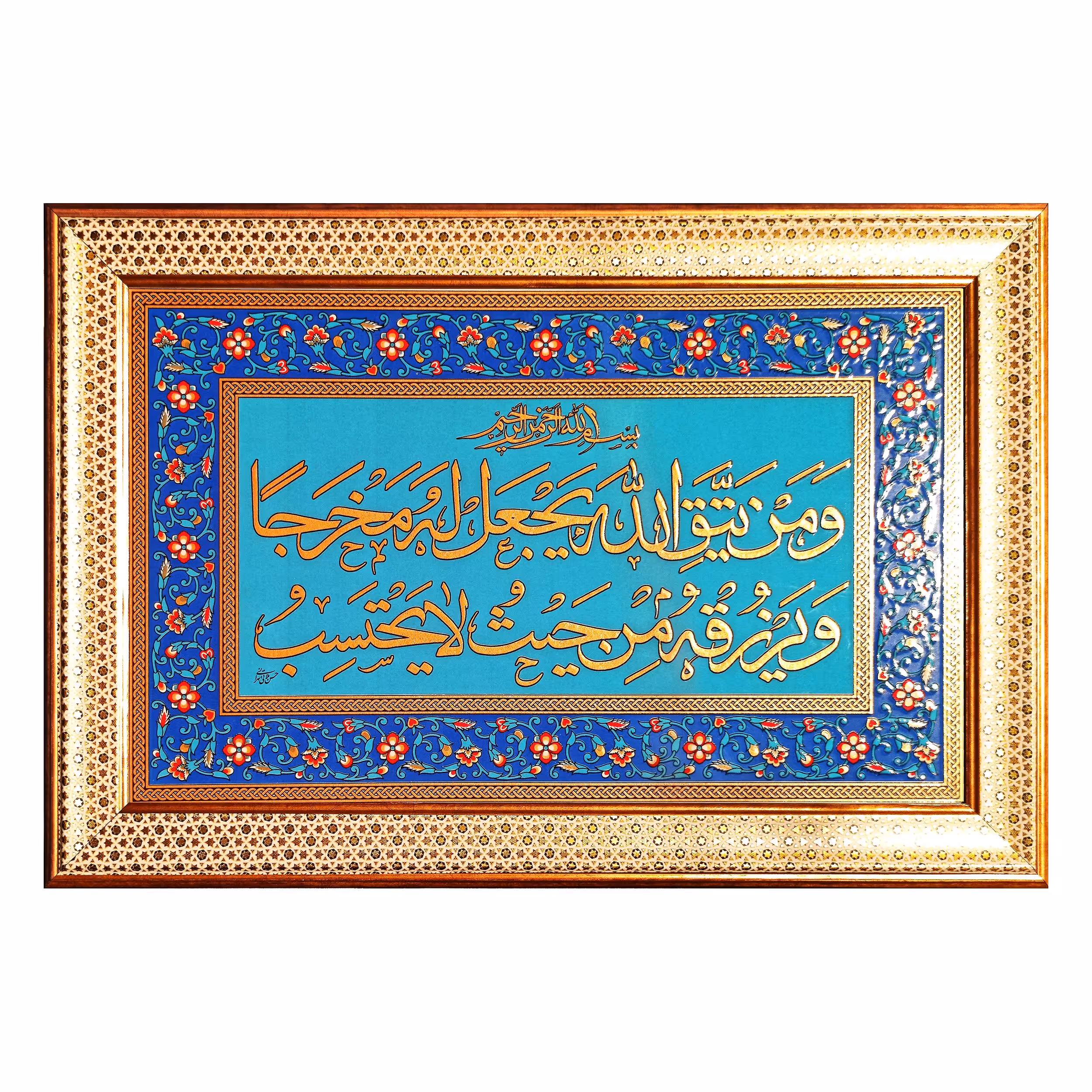 تابلو کاشی آیه ومن یتق الله پخت سوم نقش برجسته کوره ای با قاب PVC طرح خاتم