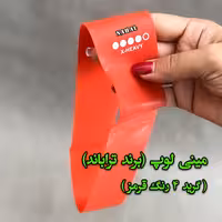 کش مینی لوپ برند تراباند گرید4 رنگ قرمز