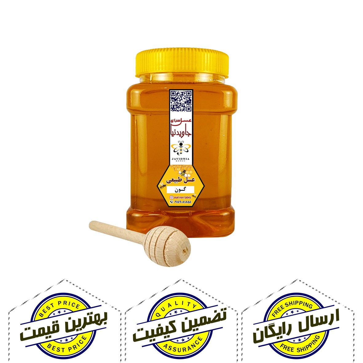 عسل گون ممتاز 950 گرم ـ تسکین دهنده دردهای مفصلی و استخوانی