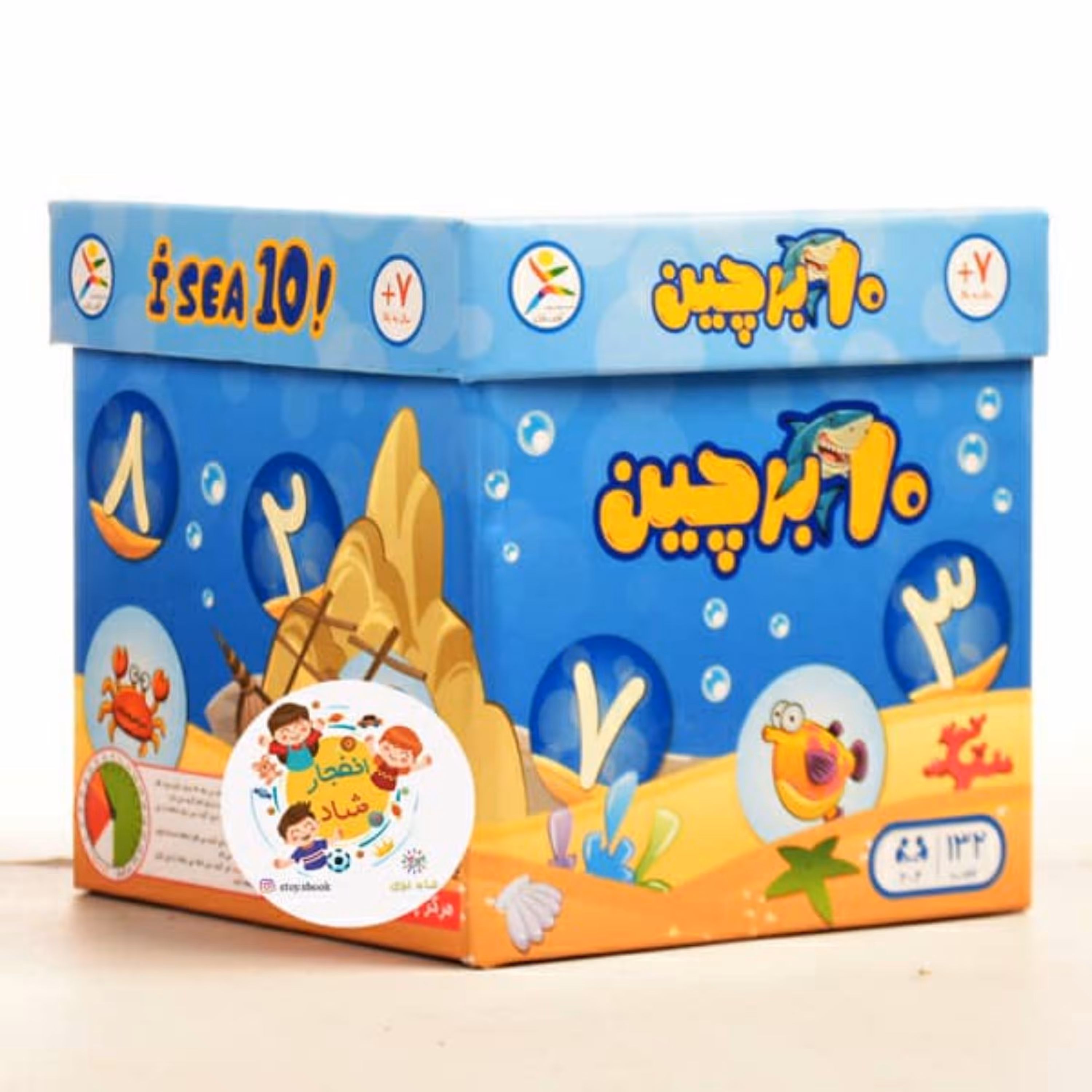 بازی فکری ده برچین سدای شاد 