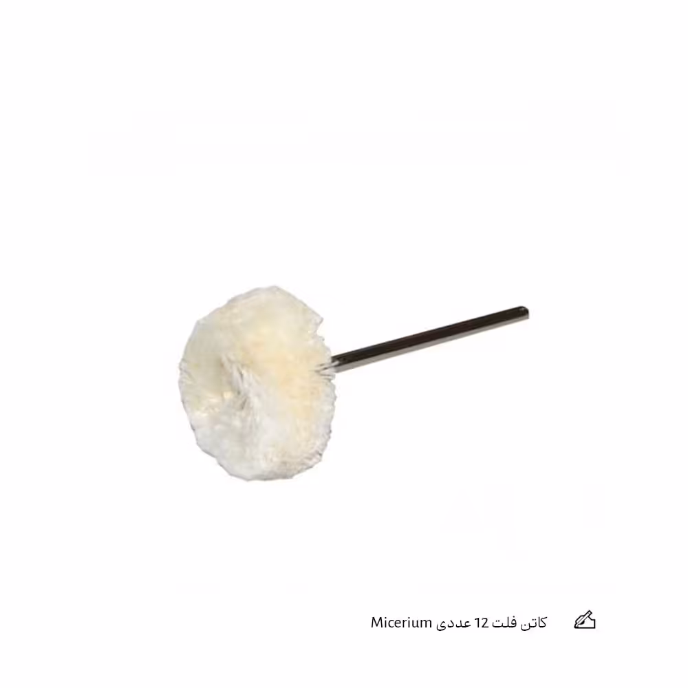 کاتن فلت 12 عددی Micerium