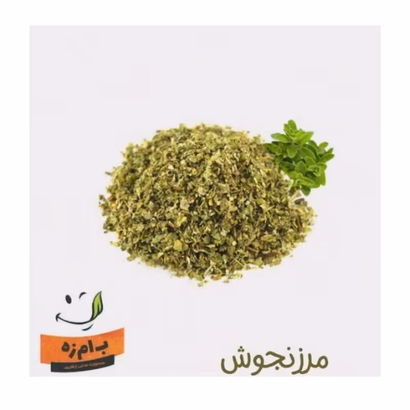 سبزی خشک مرزنجوش -مرزنجوش خشک (60 گرمی) کاملا سورت شده و با کیفیت