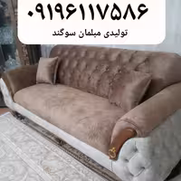 مبلمان مبل راحتی مدل چستر پاریس محکم و بادوام تولیدی مبلمان سوگند 