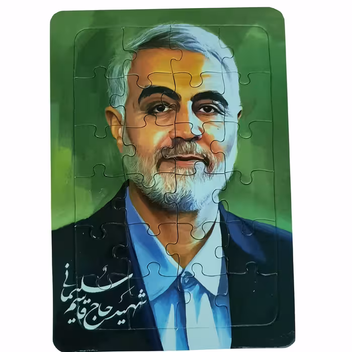 1102403902-پازل جیبی تخته وایت بردی طرح حاج قاسم زمینه سبز
