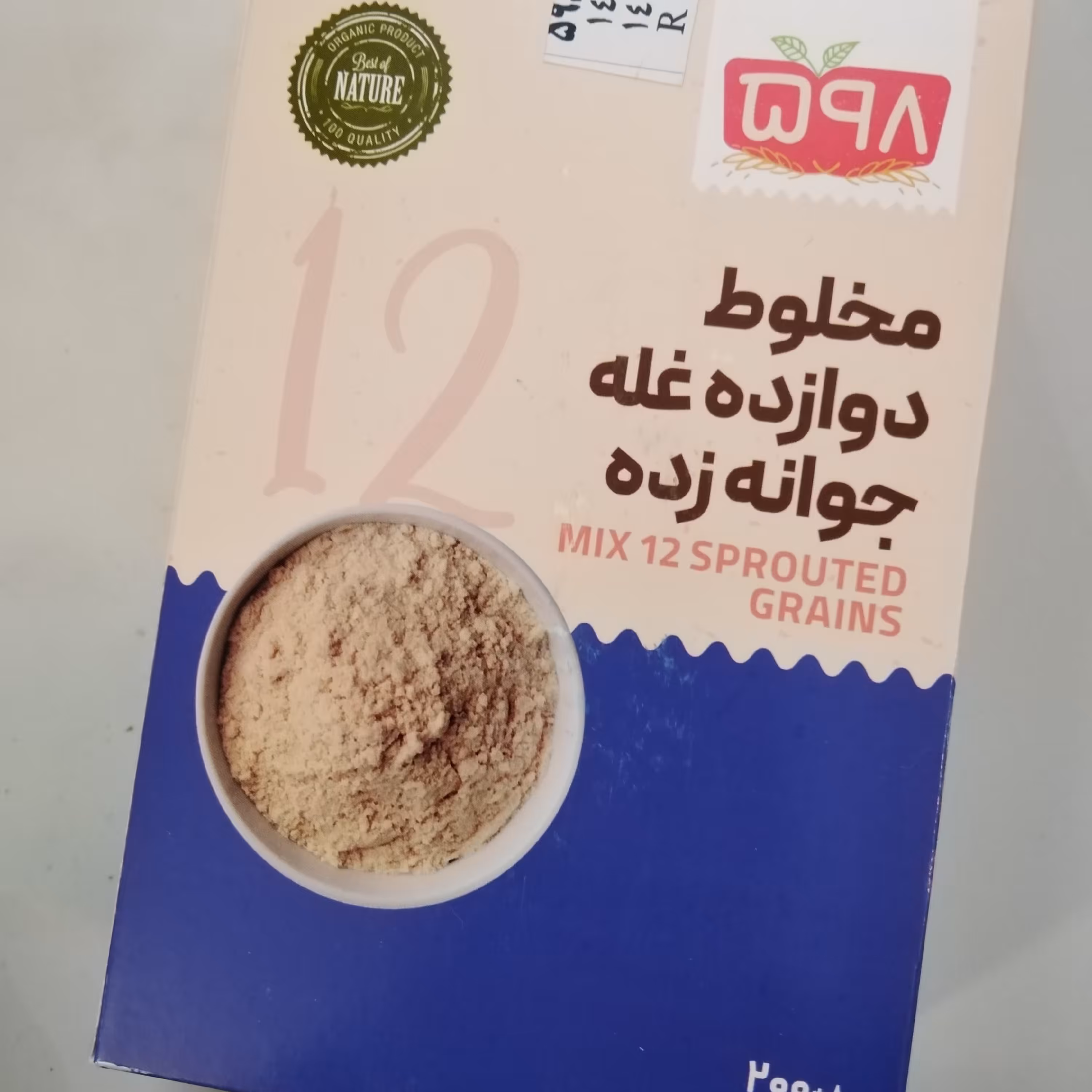 پودر مخلوط دوازده غله جوانه زده