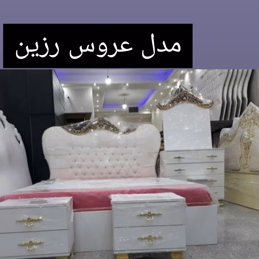 سرویس خواب عروس