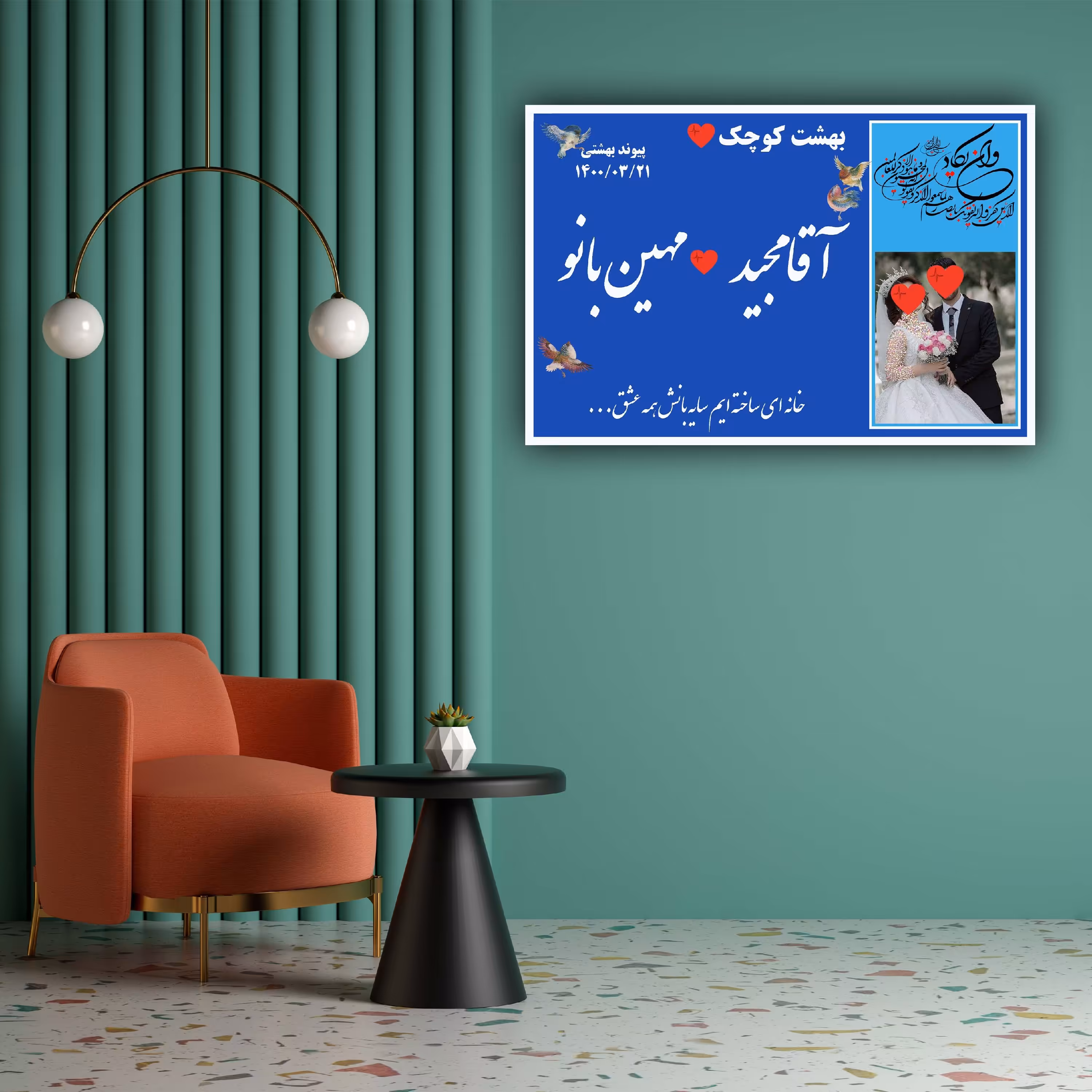 تابلو عشق (متن و عکس دلخواه) به اندازه 30 در 40