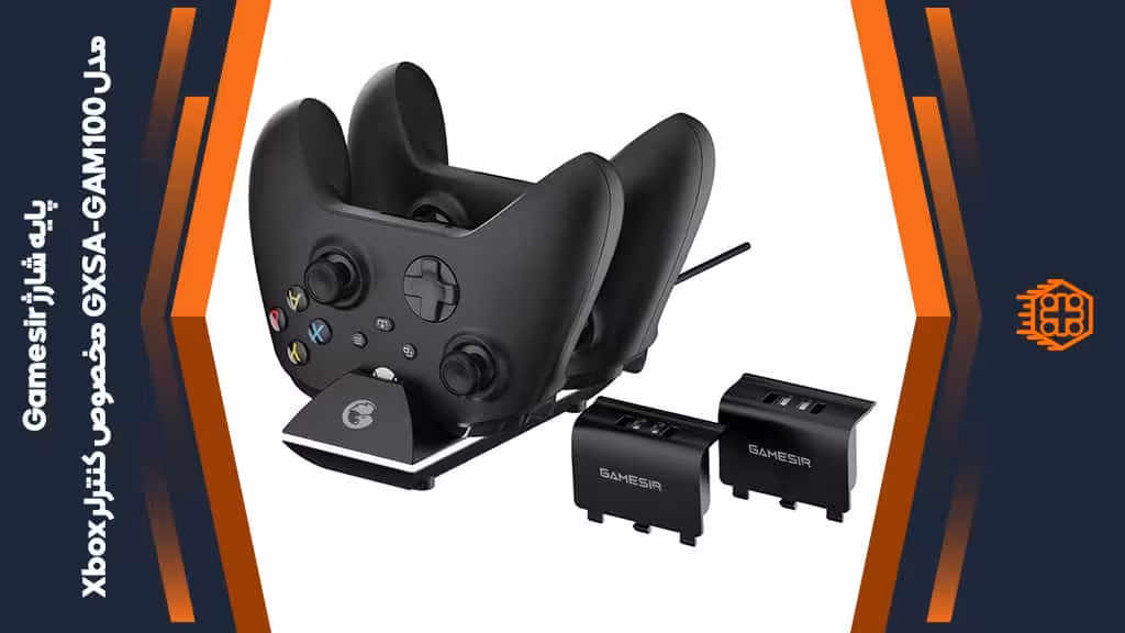پایه شارژ به همراه دو باتری قابل شارژ Gamesir مدل GXSA-GAM100 مخصوص کنترلر Xbox