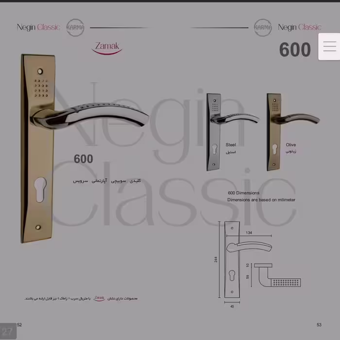 دستگیره پلاک کد600