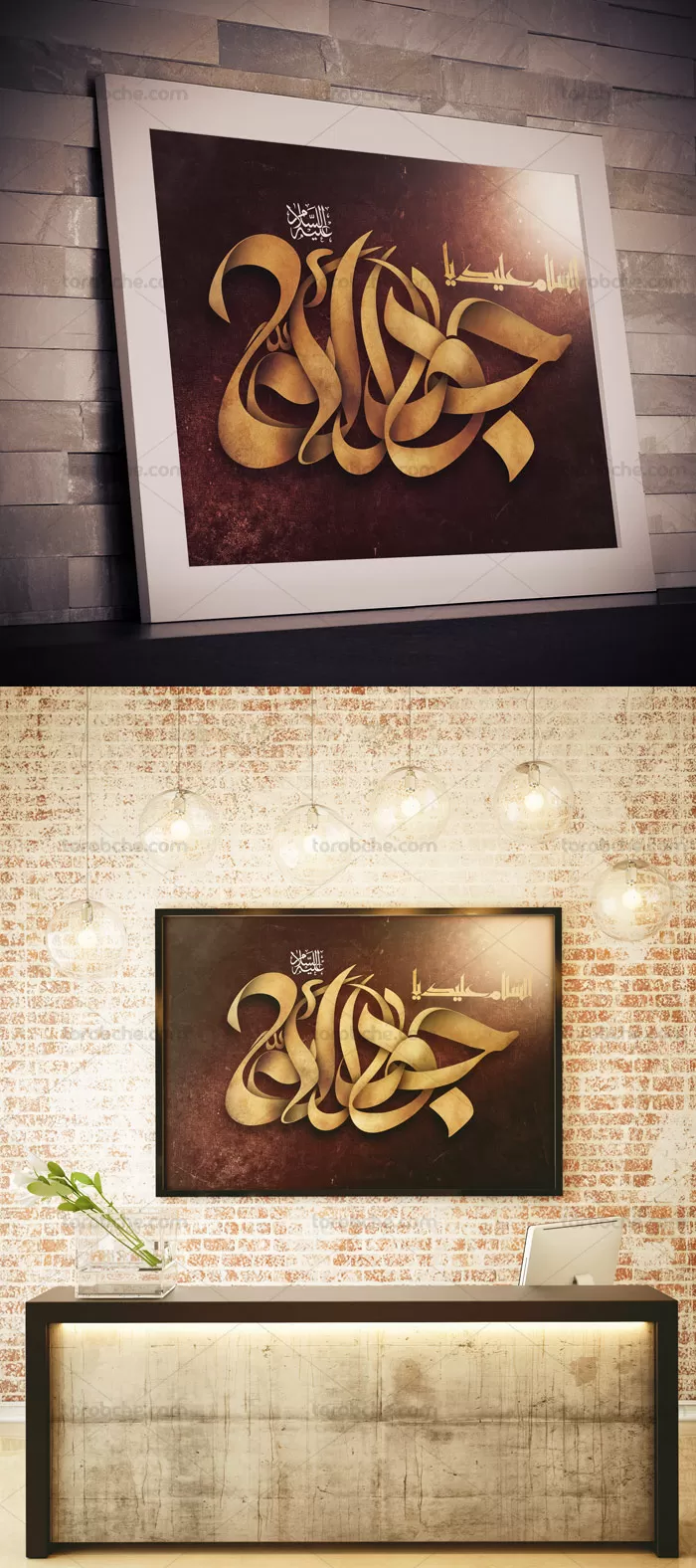تایپوگرافی امام جوادالائمه علیه اسلام | گرافیک با طعم تربچه