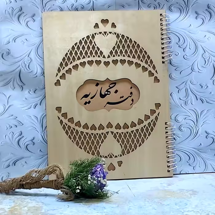 دفتر جهازیه اقتصادی کد 005
